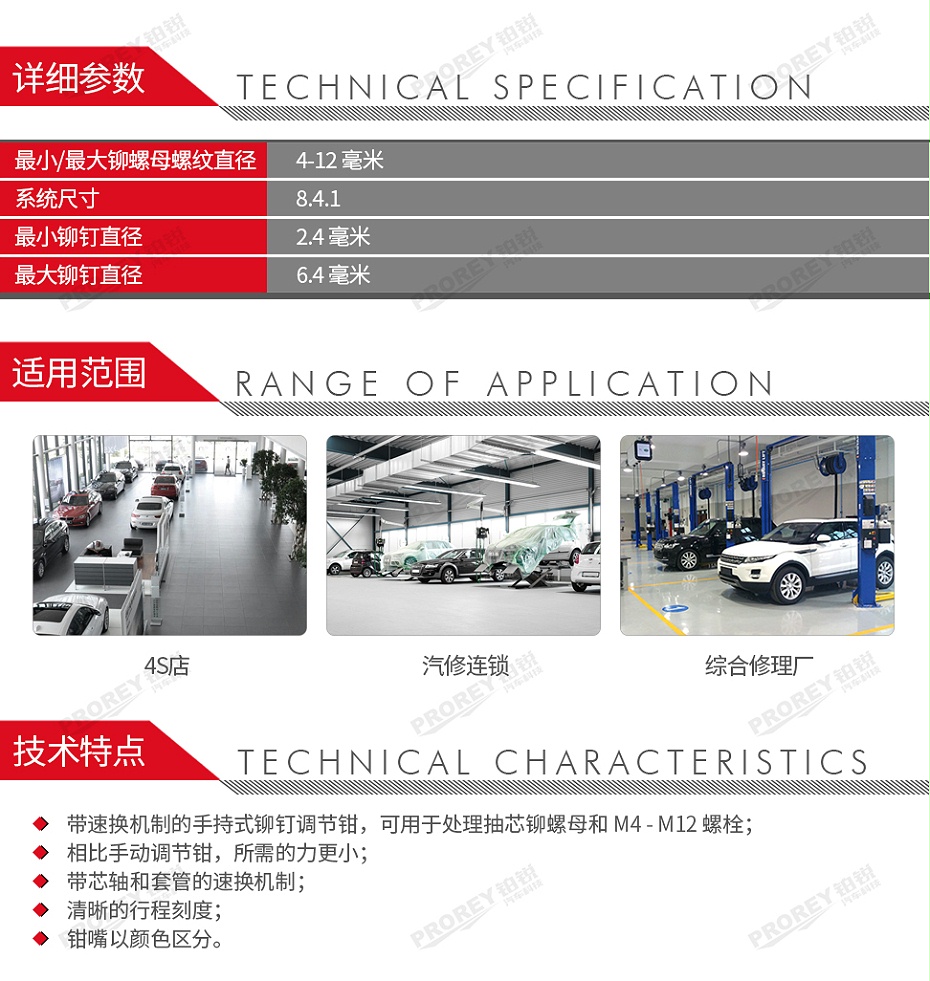 GW-130010022-WURTH 伍尔特 5964094803 棘轮式铆螺母安装钳-HES412-2