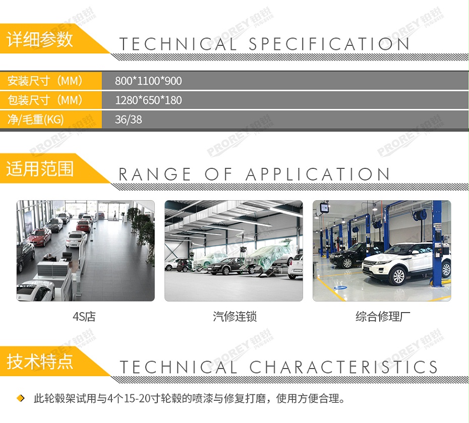 GW-150080040-福瑞斯 FRS010008 轮毂喷漆架(四轮)-2