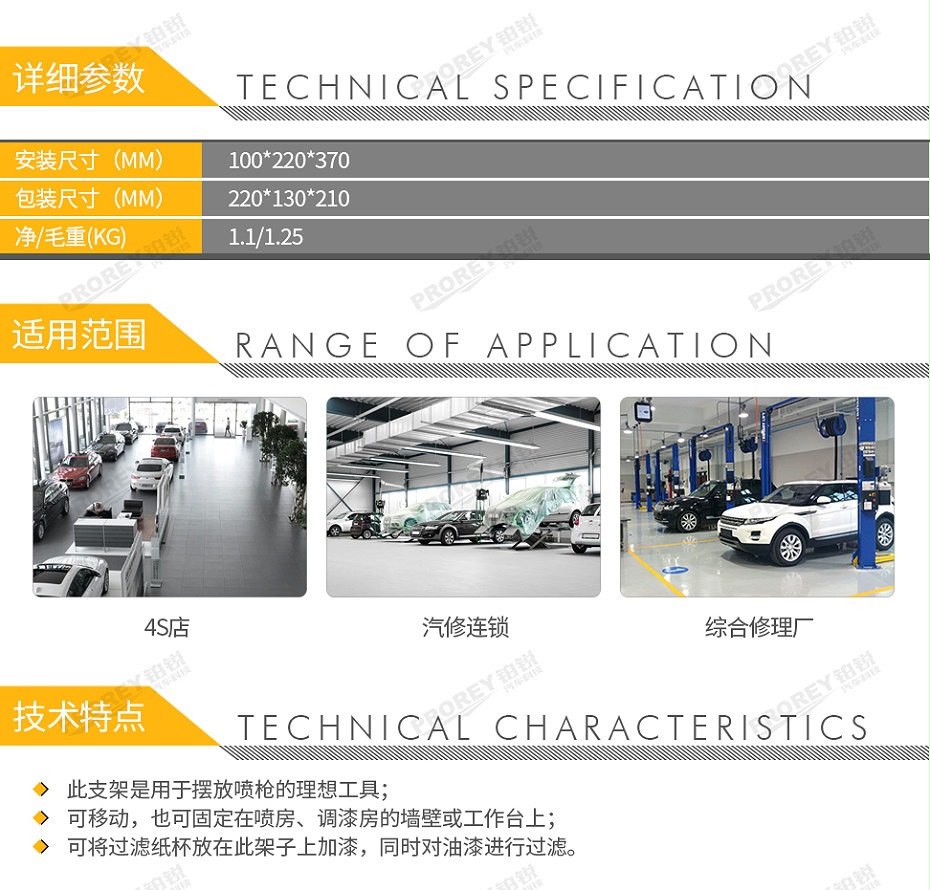 GW-150080041-福瑞斯 FRS010013 喷枪加漆摆放架(单)-2