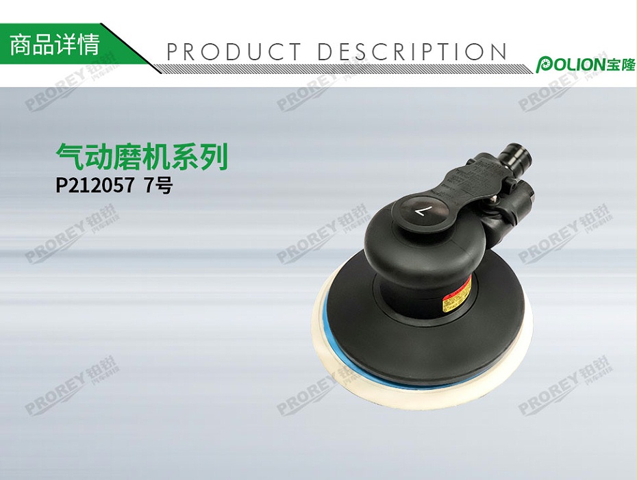 GW-140060451-宝隆-P2120577号磨机1507-1