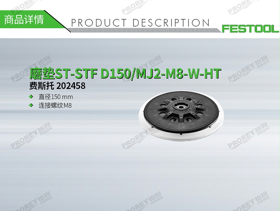 GW-140060171-费斯托 202458 磨垫ST-STF D150-MJ2-M8-W-HT-1