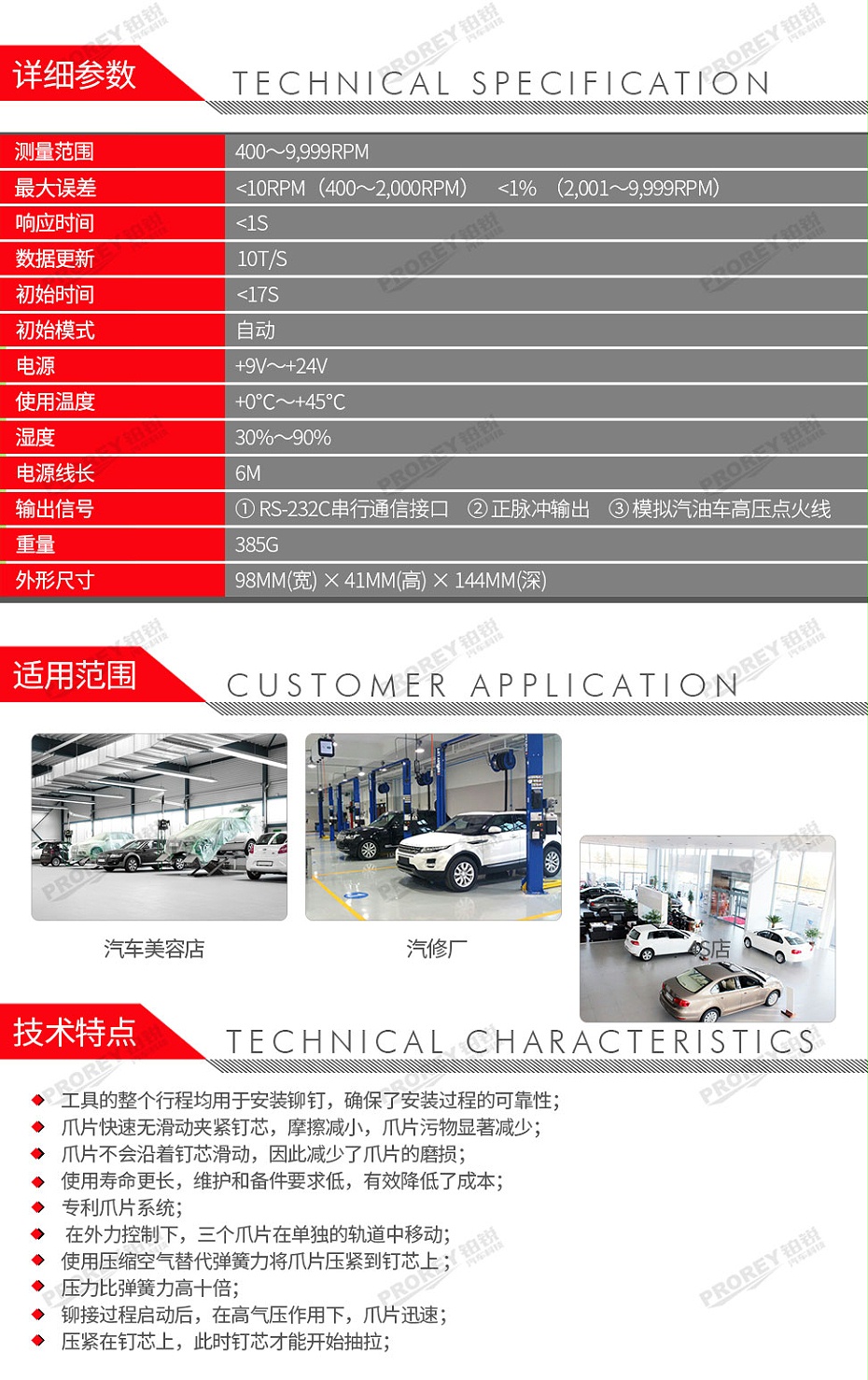 GW-120050007-南华 RPM-5300 转速适配器-2
