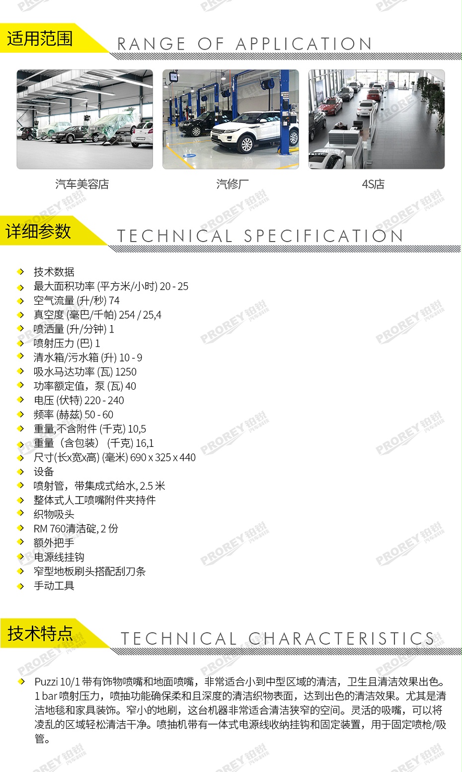 GW-180070011-卡赫 Puzzi 10-1 喷抽清洗机-2