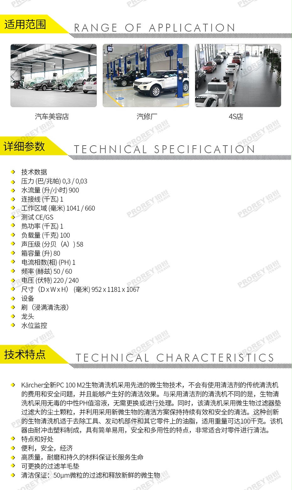 GW-180020026-卡赫 PC 100 M2 Bio 零部件清洗机-2