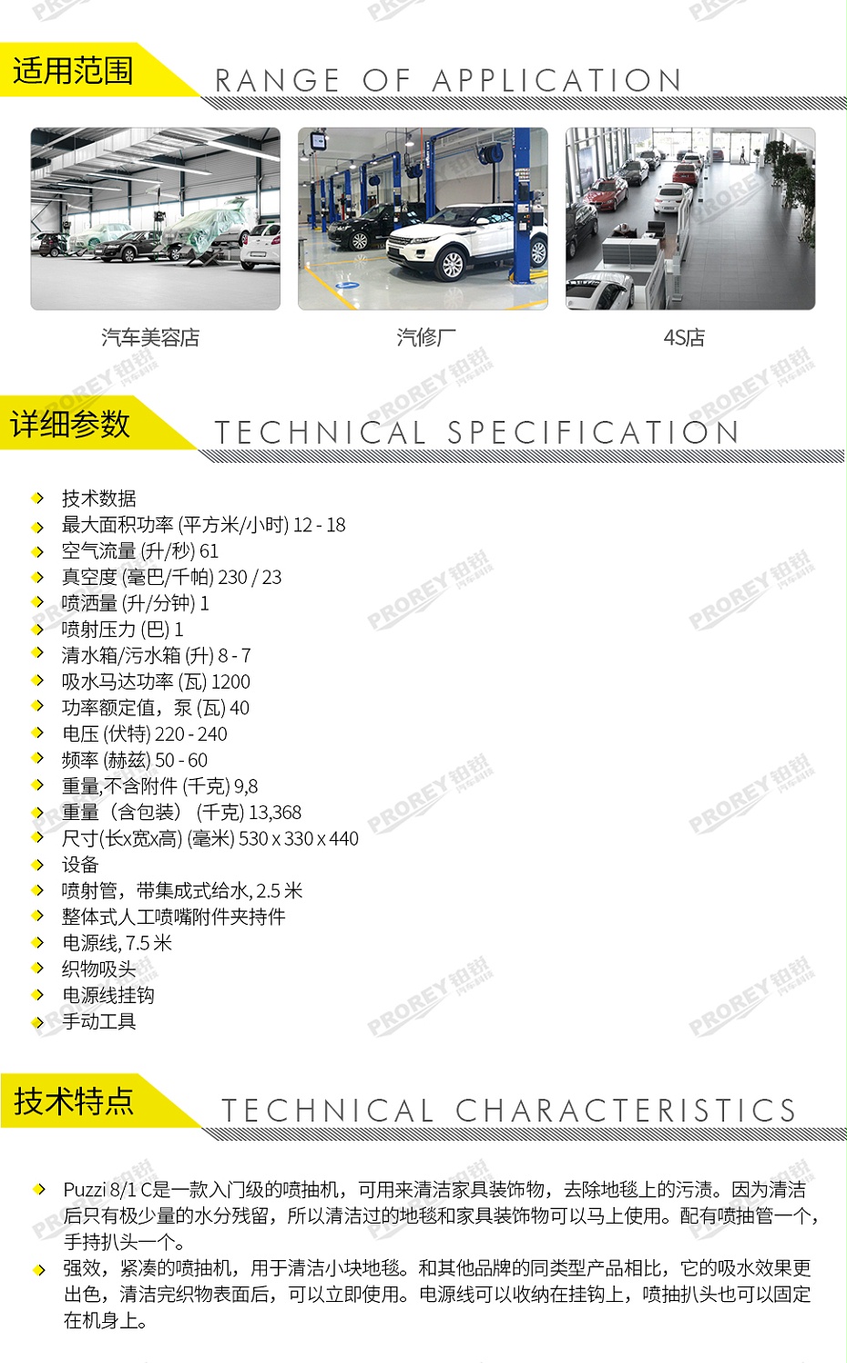 GW-180020083-卡赫 Puzzi 8-1 C 喷抽清洗机-2