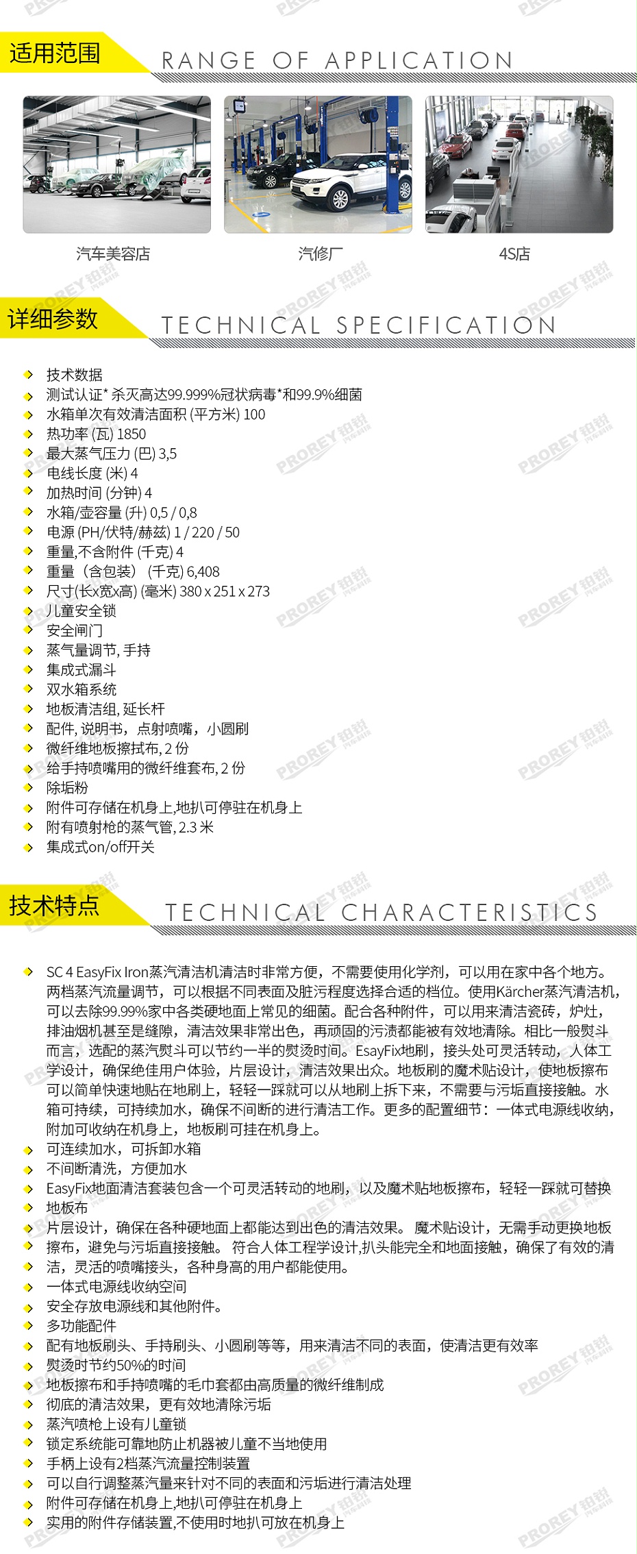 GW-180020027-卡赫 SC4 高温杀菌蒸汽机-2