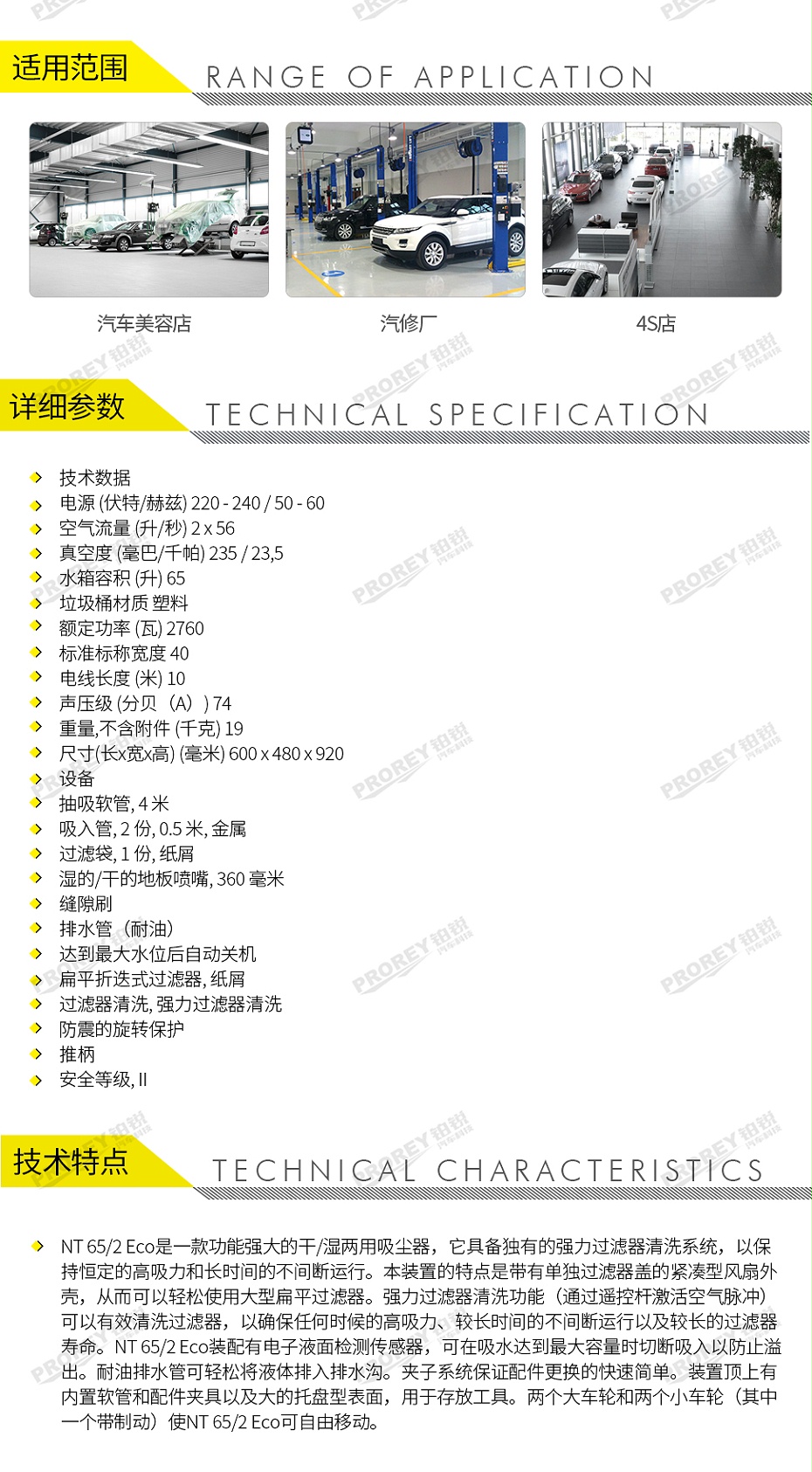 GW-180060014-卡赫 NT 361 ECO-CN 干湿两用吸尘器-2