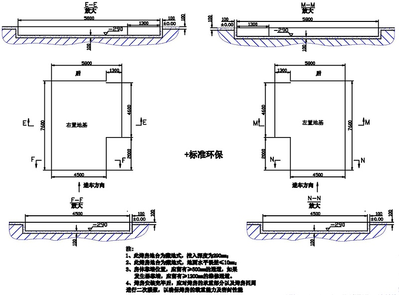 广力烤漆房 GL-B001地基图