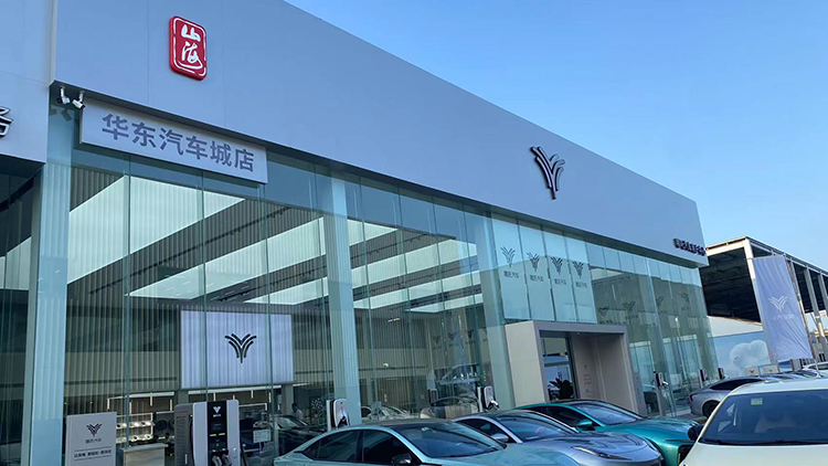 浙江哪吒4S店-宁波合众华东汽车城店