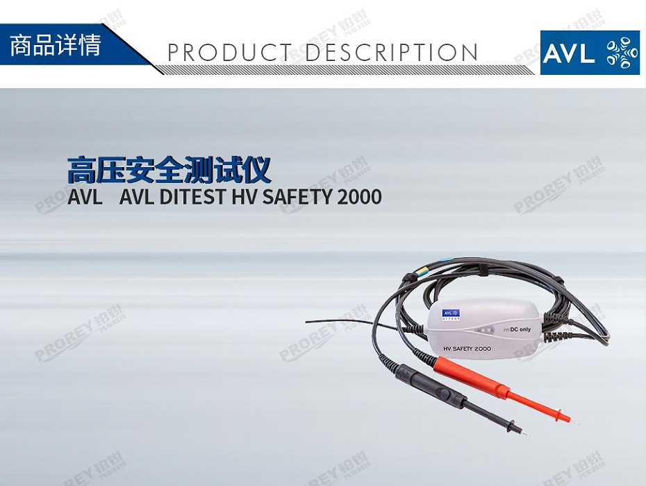 GW-200030001-AVL AVL DITEST HV SAFETY 2000 高压安全测试仪-1