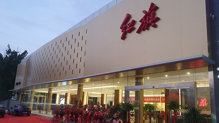 山东潍坊泰岳红旗4S店