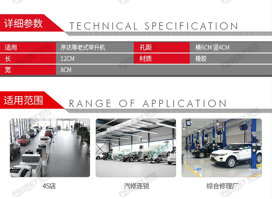 GW-100981482-国产 方形四孔40 60 举升机胶垫双柱龙门胶带脚垫-2