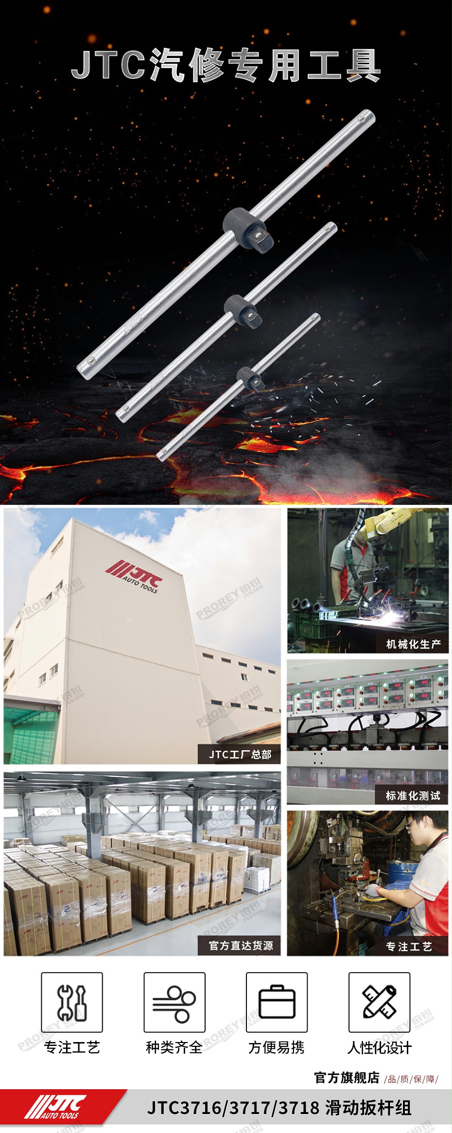 GW-130040767-JTC-3716-滑动扳杆14英寸 -1
