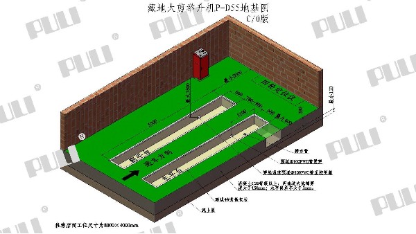 PULI浦力 P-D55 举升机 三维地基图