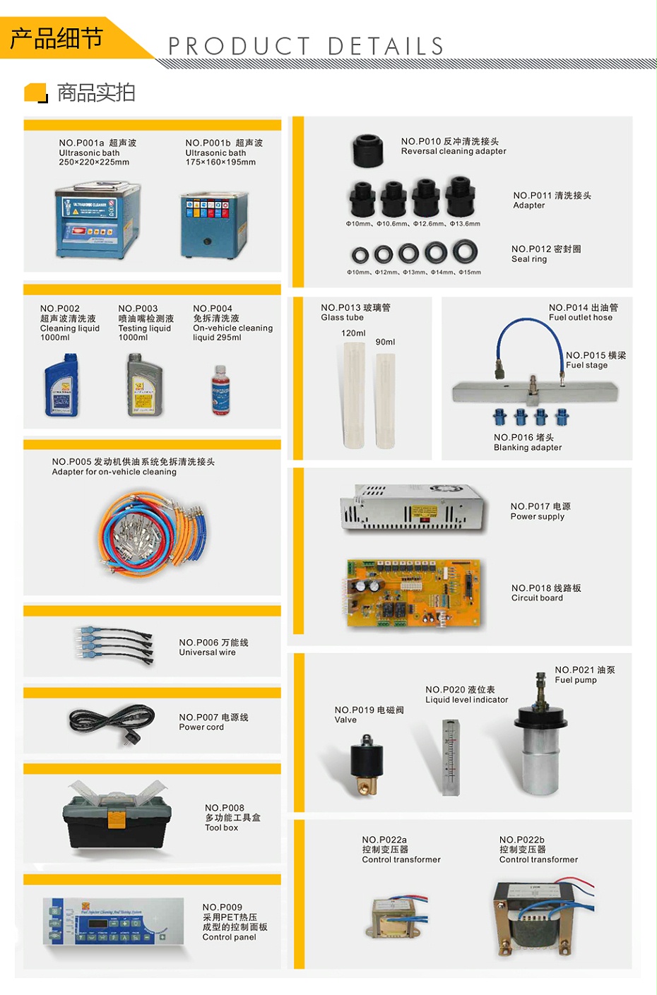 飞鹰-FY-4800分体-多功能超声波清洗仪_02