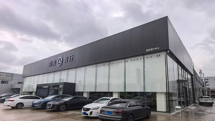 山东鸿蒙智行4S店-银座悦界行鸿蒙智行