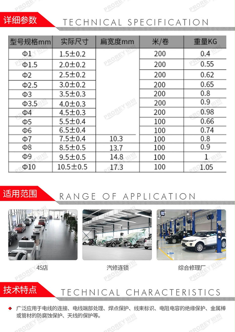 GW-130971876-LOCAL 热熔管-2