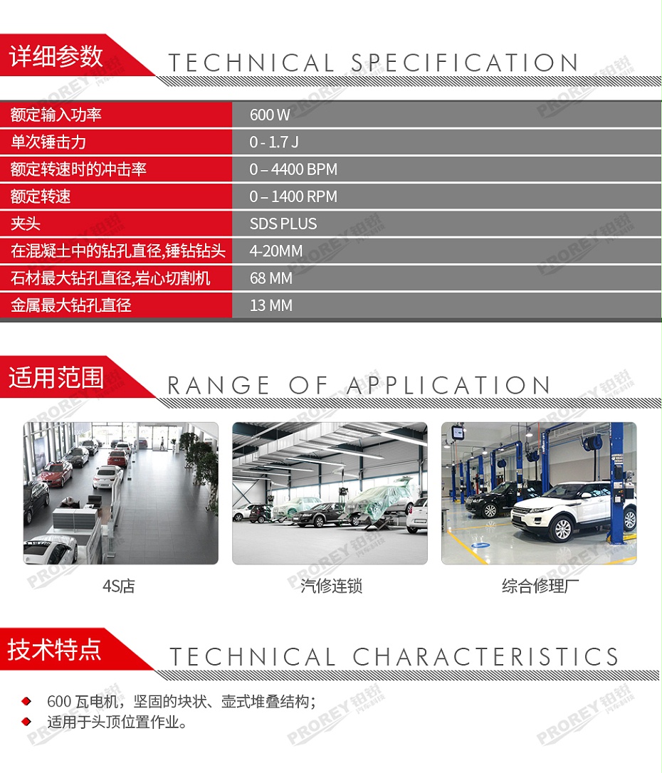 GW-130010237-Bosch 博世 GBH 2000 RE PROFESSIONAL 四坑锤钻-2