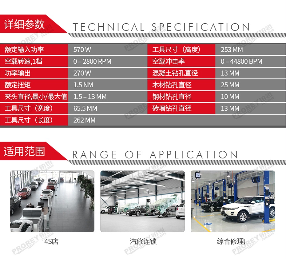 GW-130010318-Bosch 博世 GSB 570 PROFESSIONAL 手电钻-2