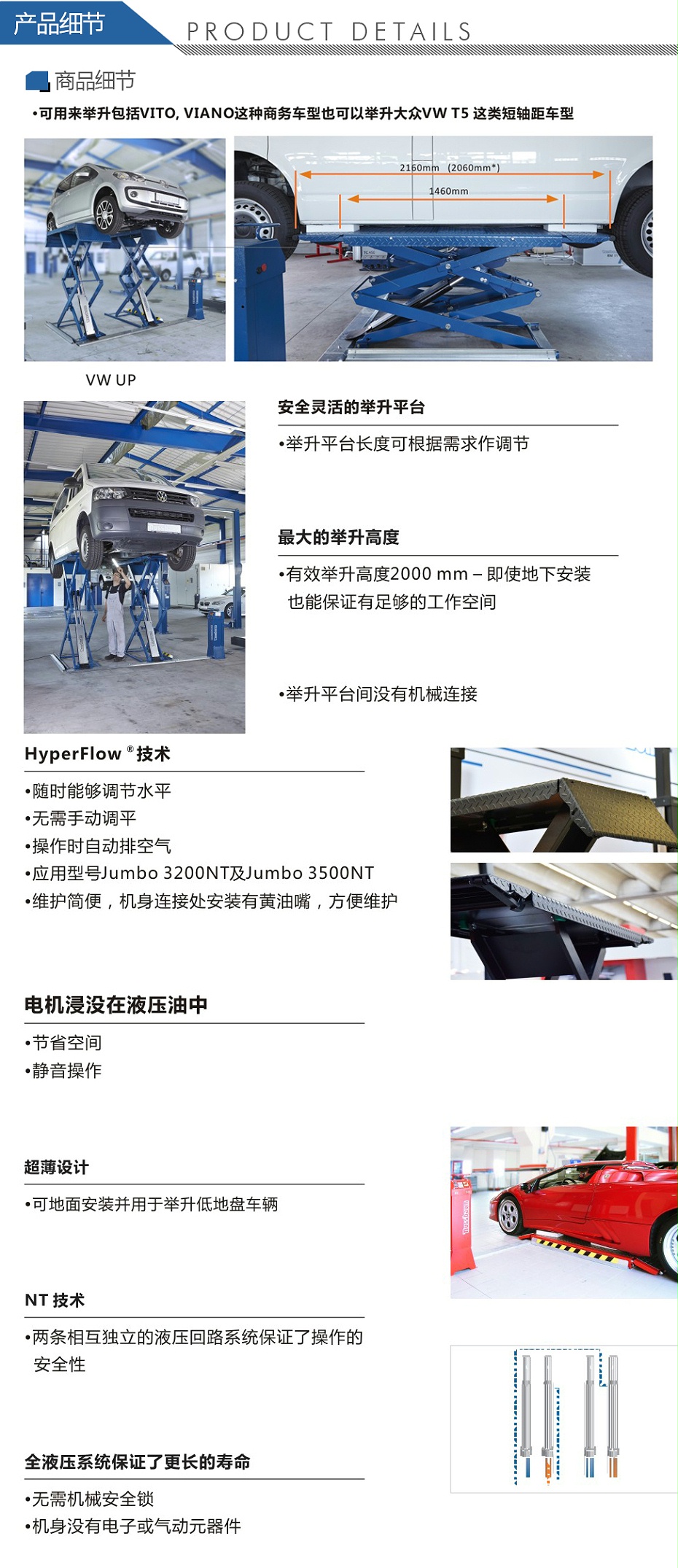 路斯霸-JUMBO-3500NT超薄小剪式举升机_02