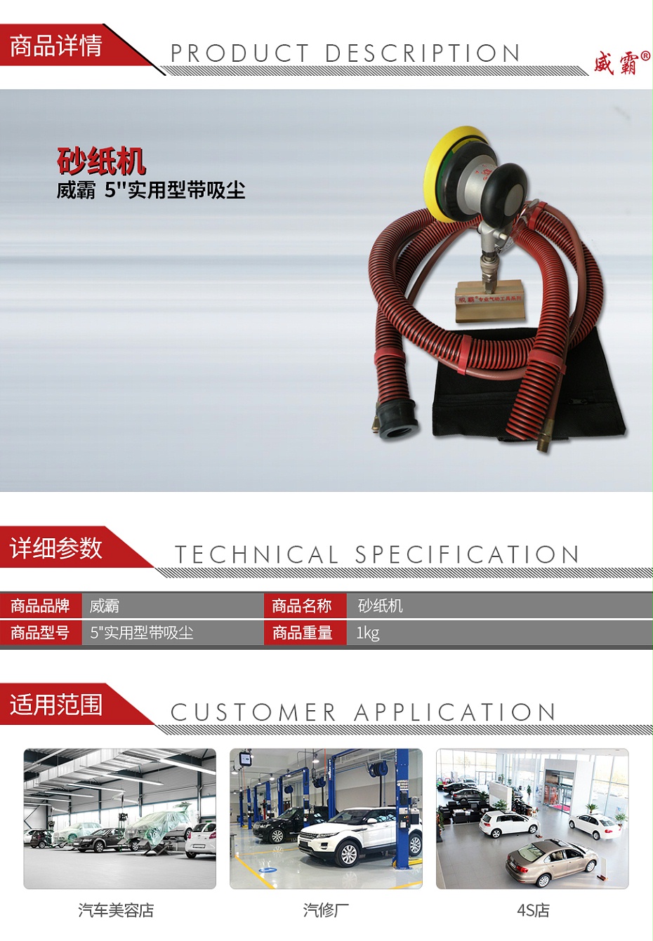 威霸 5实用型带吸尘 砂纸机