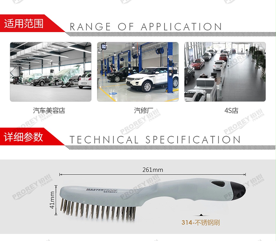 GW-130031416-麦思德 314 10寸不锈钢直柄刷 钢刷-2