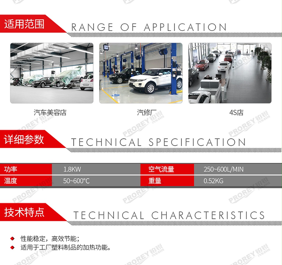 GW-130010331-Bosch博世 GHG 18-60 热风枪(三档设置)1800W-2