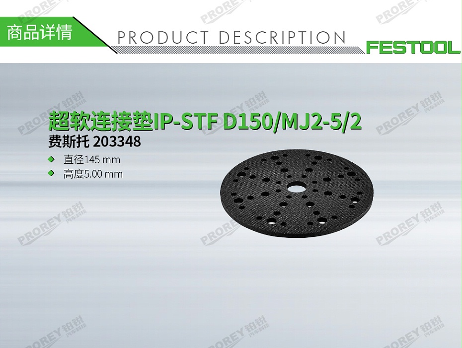 GW-140060111-费斯托 203348 超软连接垫IP-STF D150-MJ2-52-1