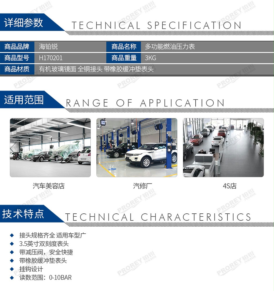 GW-120110017-海铂锐 H170201 多功能燃油压力表-2