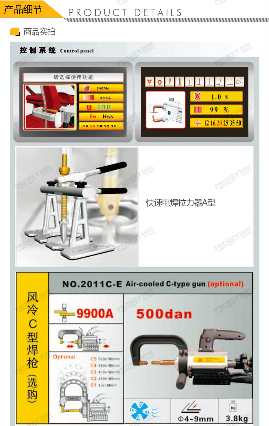 GW-140080016-飞鹰 FY-9900X 多功能X型电阻点焊钣金修复机-3