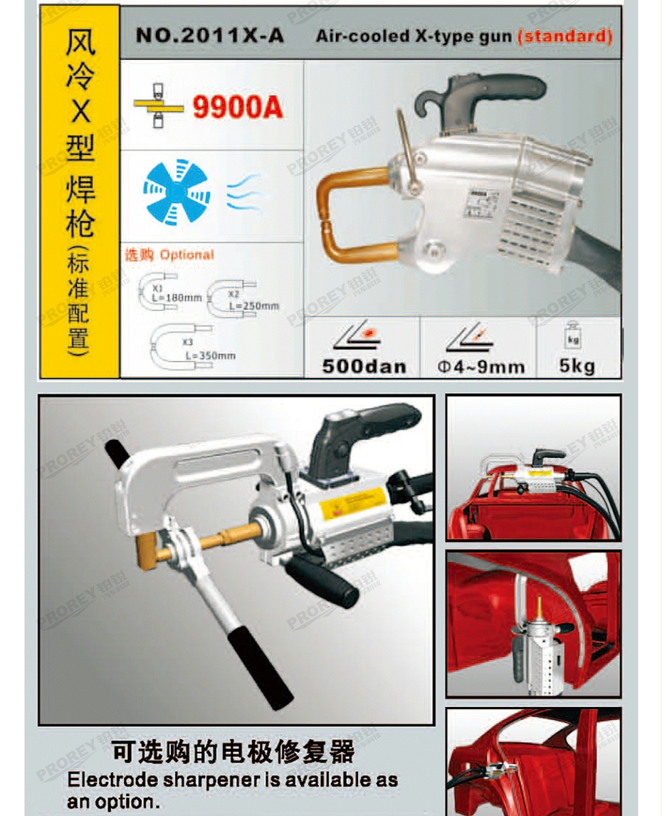 GW-140080016-飞鹰 FY-9900X 多功能X型电阻点焊钣金修复机-4