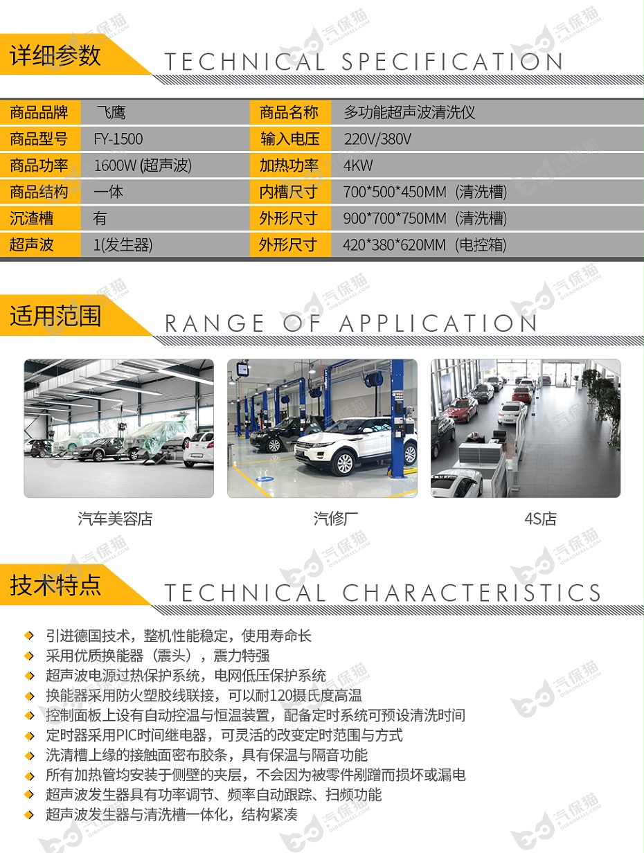 180020096-飞鹰 FY-1500 多功能超声波清洗机-2