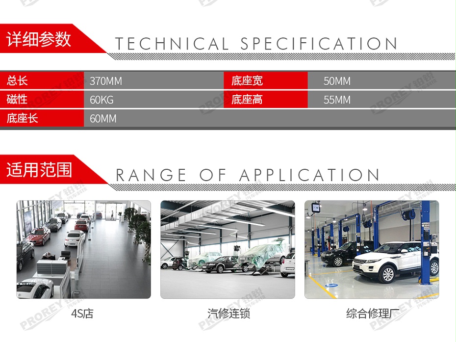 GW-130037040-国产 B-370 万象磁力表座-2