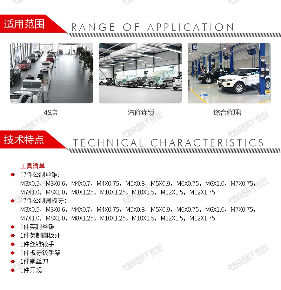 GW-130037041-国产 40件铁盒 丝攻板牙-2