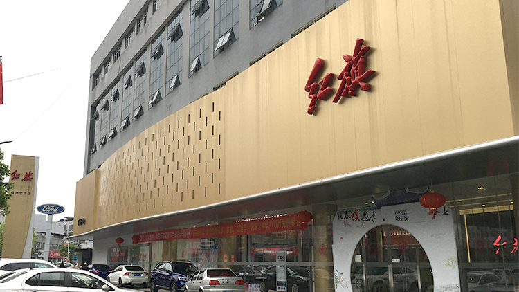 湖南红旗4S店-株洲红旗4S店