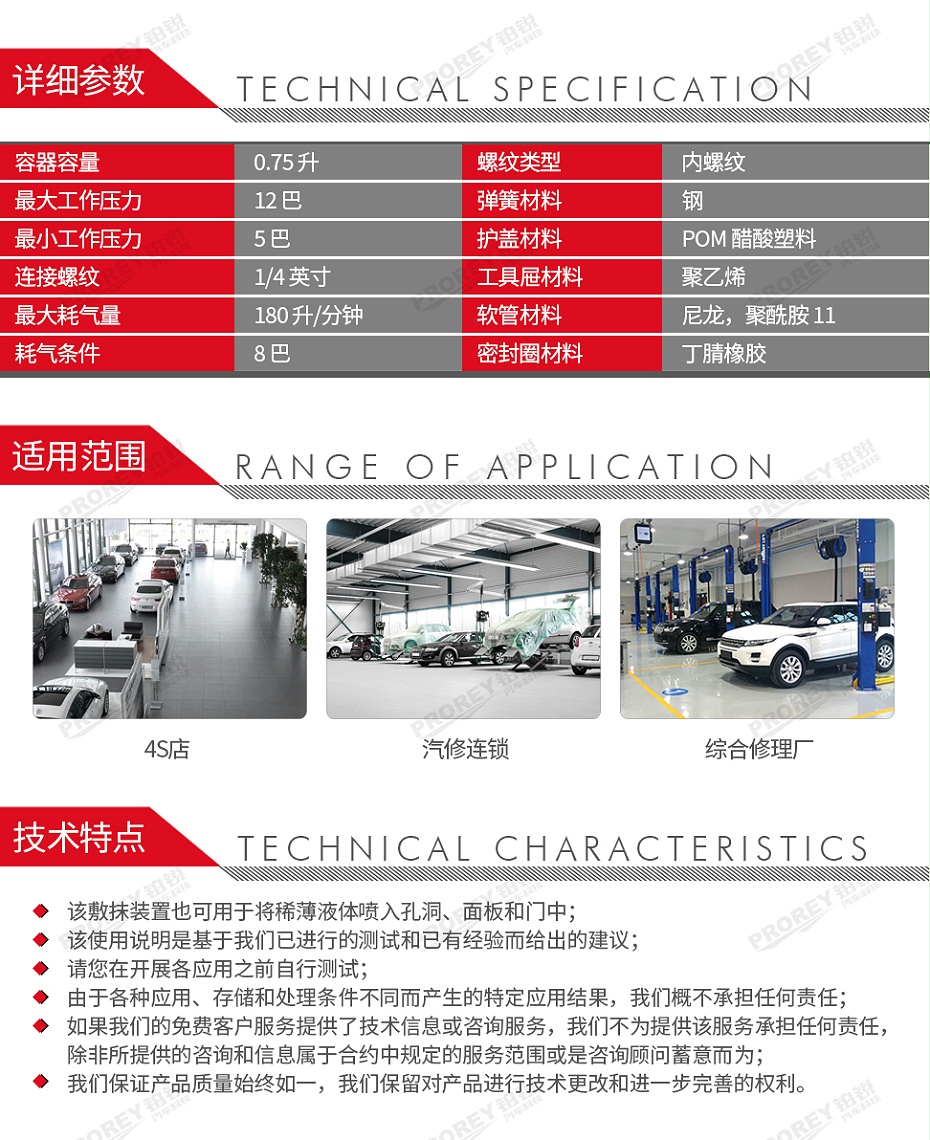 GW-180990248-WURTH 伍尔特 08917641 空调杀菌消毒液专用气动喷壶-2