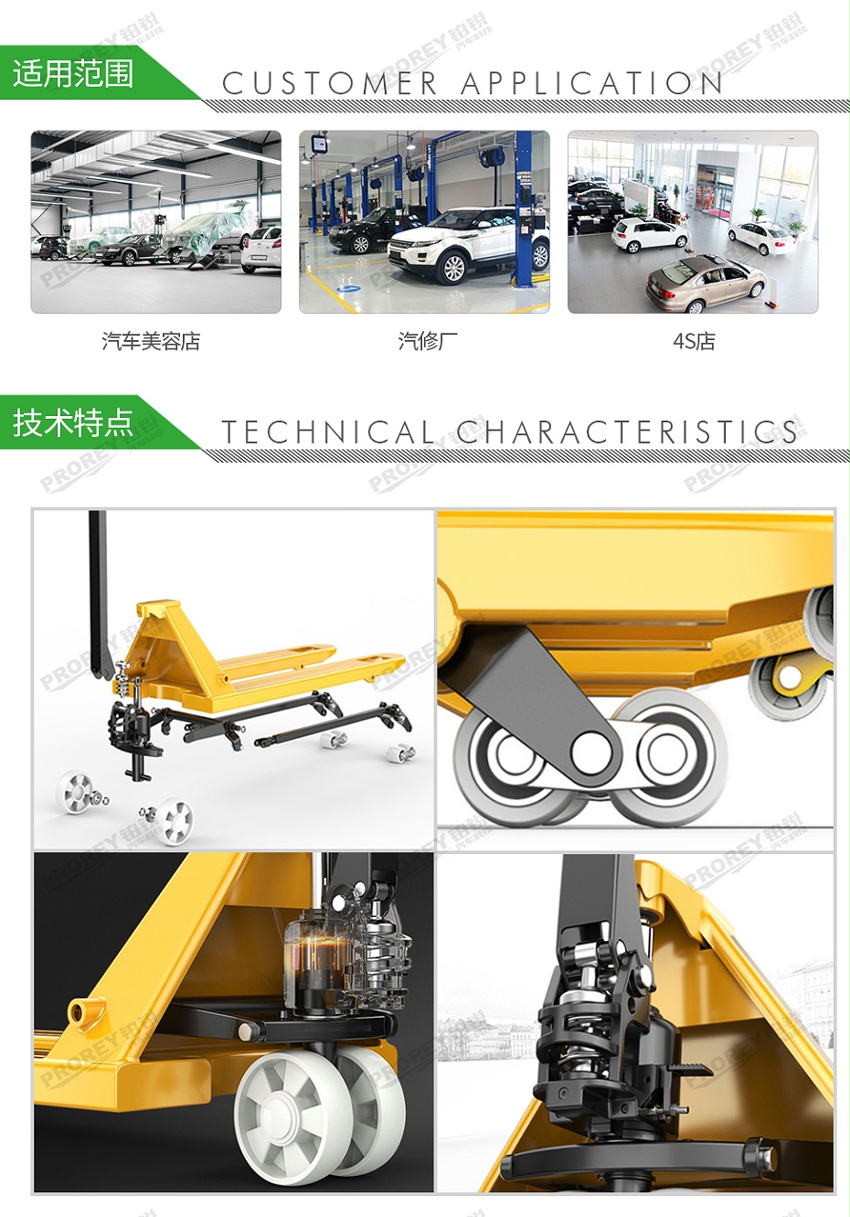 GW-100180024-超洋叉车3T-外宽685整体泵-PU轮-2