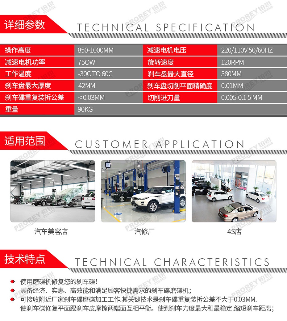 GW-170100021-凯文2006-刹车盘光盘机型就车式-2