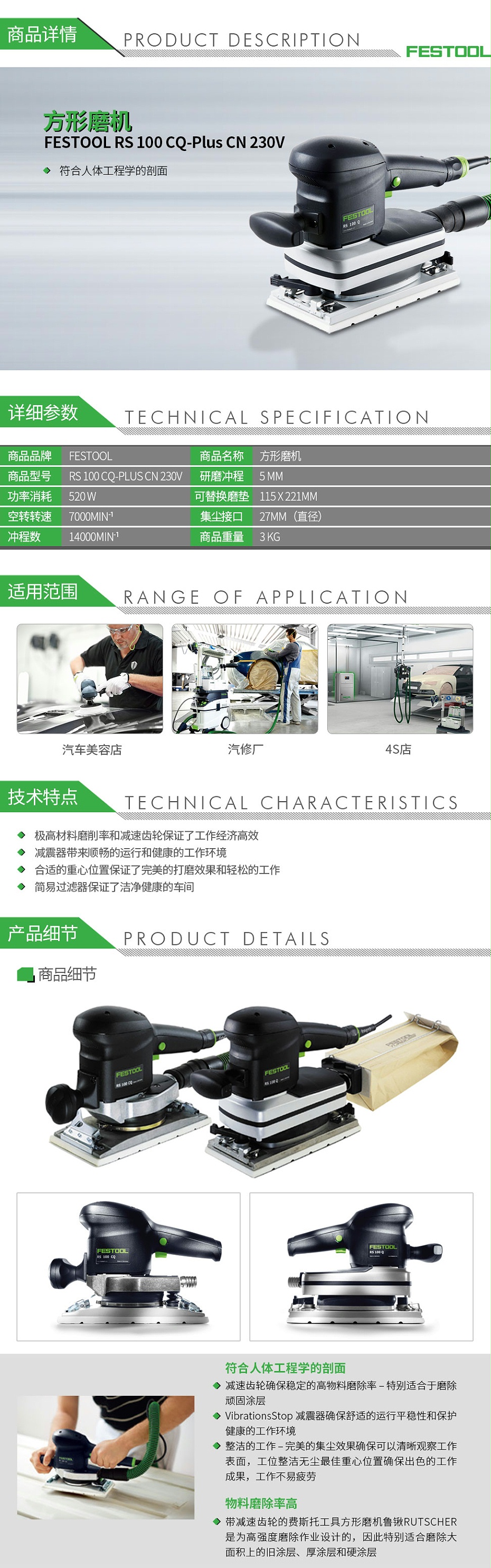 费斯托-RUTSCHER-RS-100-CQ-Plus-CN-230V-方形磨机_01