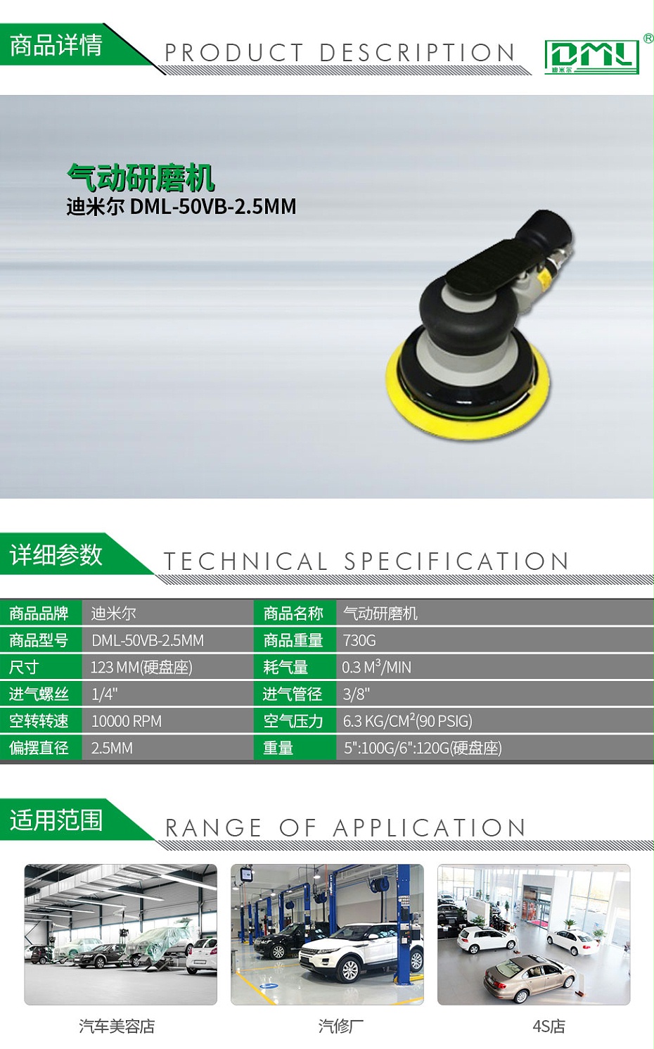 迪米尔DML-50VB-2_01