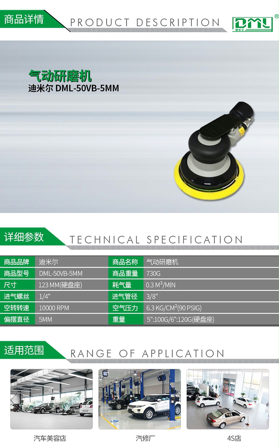 迪米尔DML-50VB-5MM-气动研磨机_01