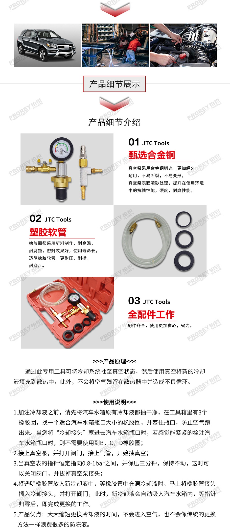 GW-130040721-JTC-1536-真空式水箱水更换器 -2