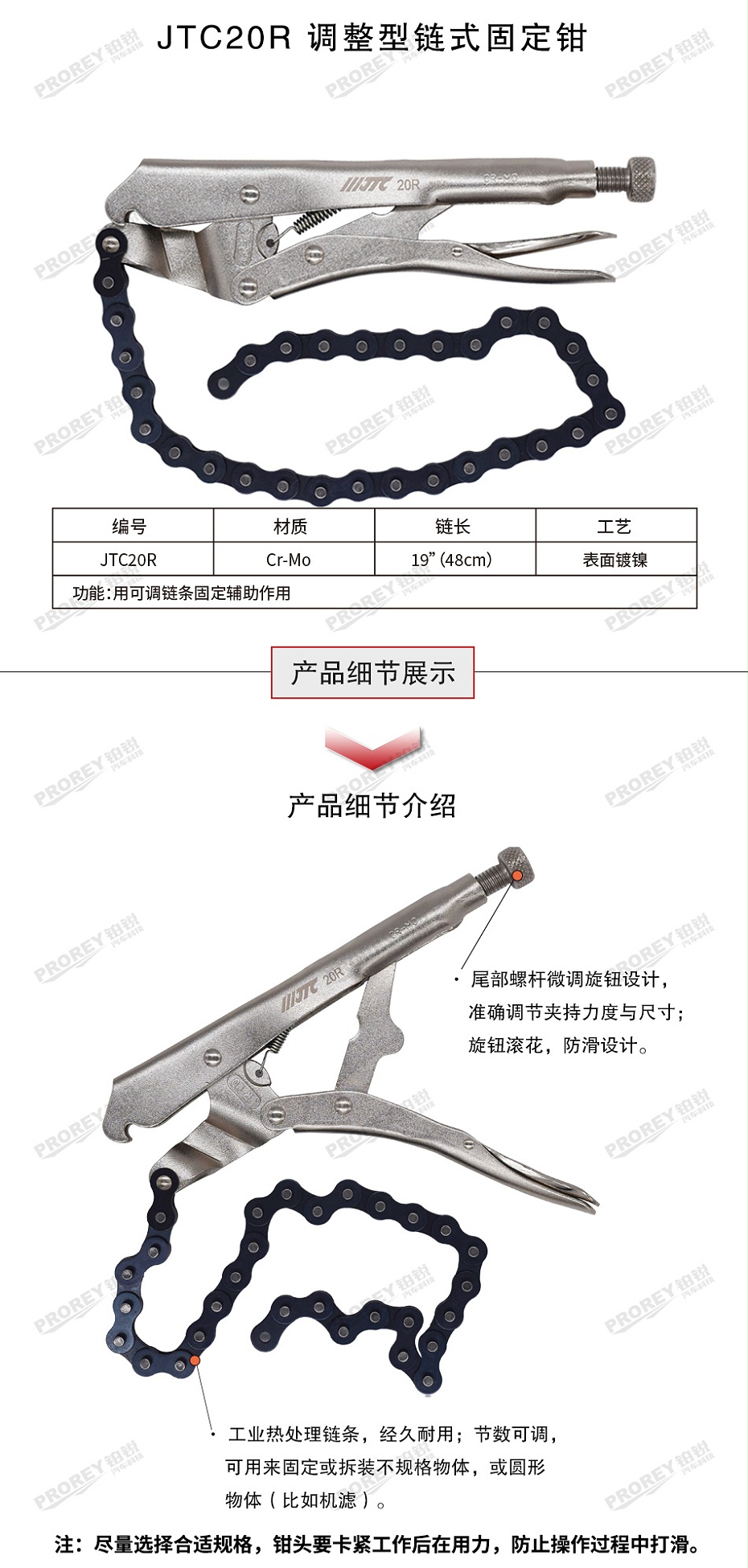 GW-130040710-JTC-20R-调整型炼式固定钳 -2