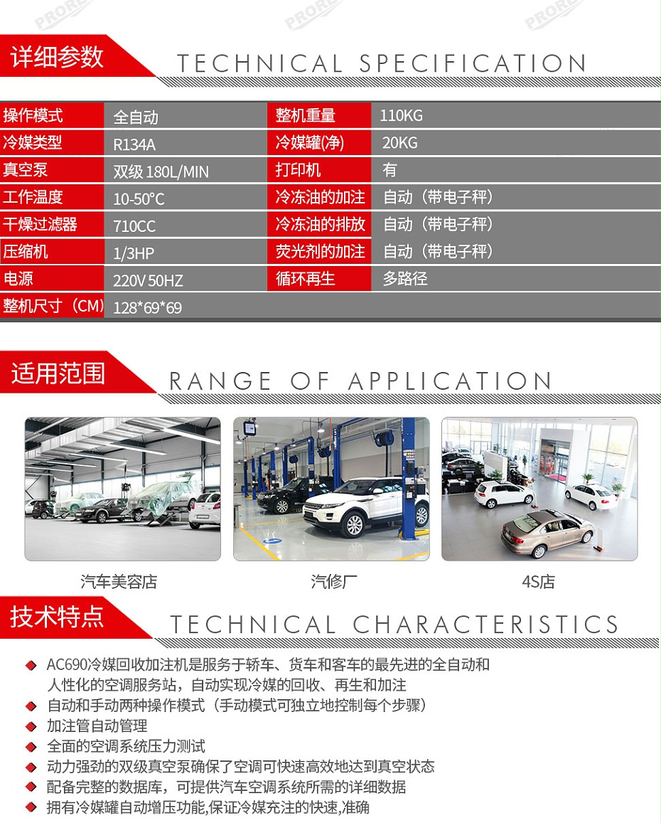 GW-160010007-博世Robinair罗宾耐尔-AC690PRO-制冷剂回收加注机-2