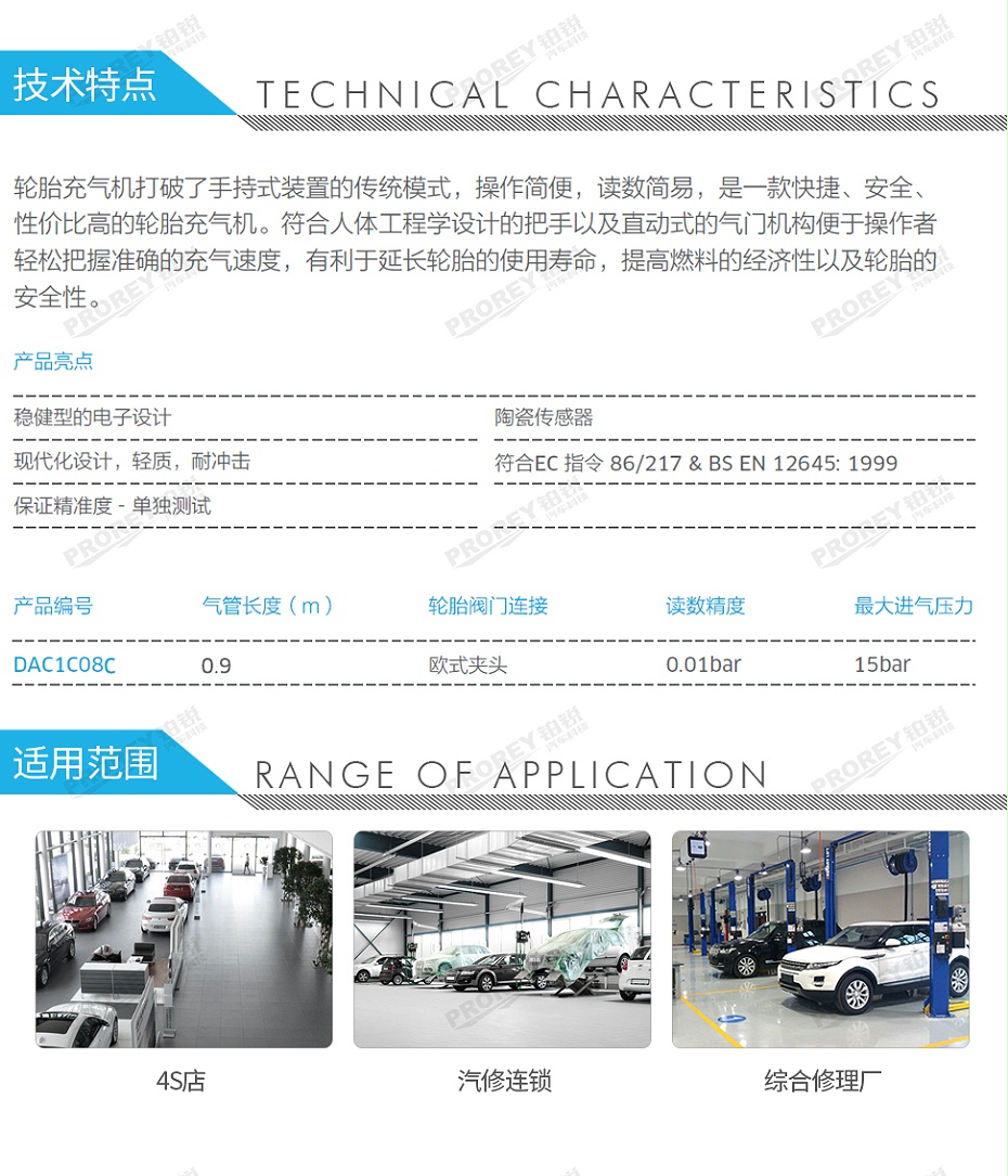 GW-110050002-PCL DAC1C08C CE数显款充气表(0-12Bar)-2