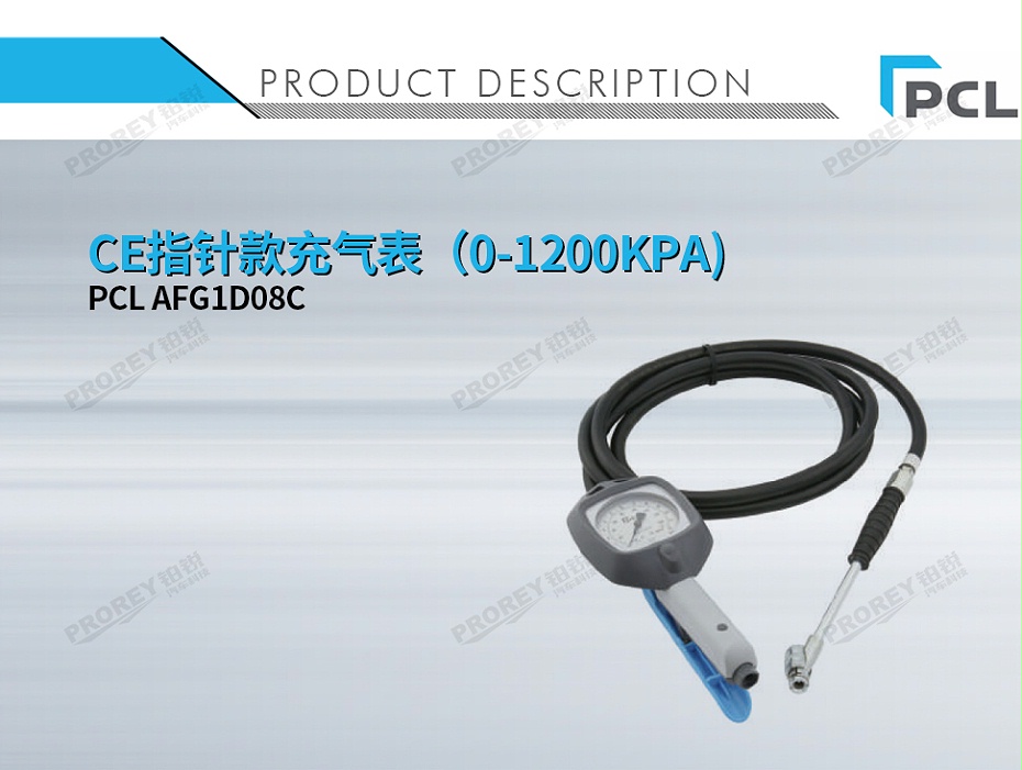 GW-110050044-PCL AFG1D08C CE指针款充气表（0-1200KPA)-1