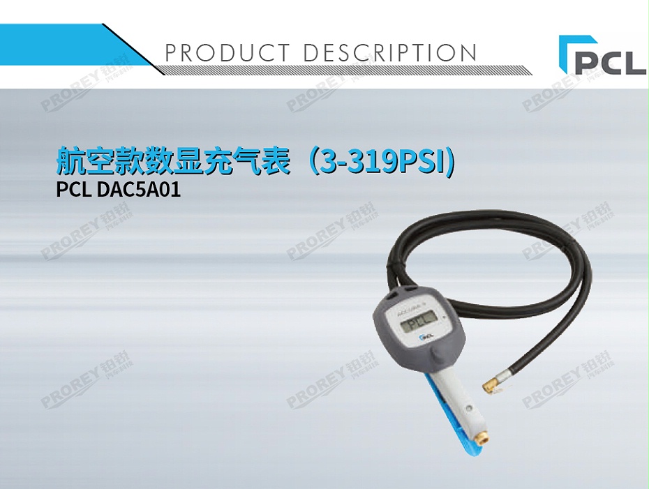 GW-110050047-PCL DAC5A01 航空款数显充气表（3-319PSI)-1