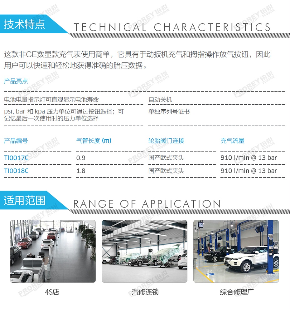 GW-110050052-PCL TI0018C 非CE数显款充气表(0-2