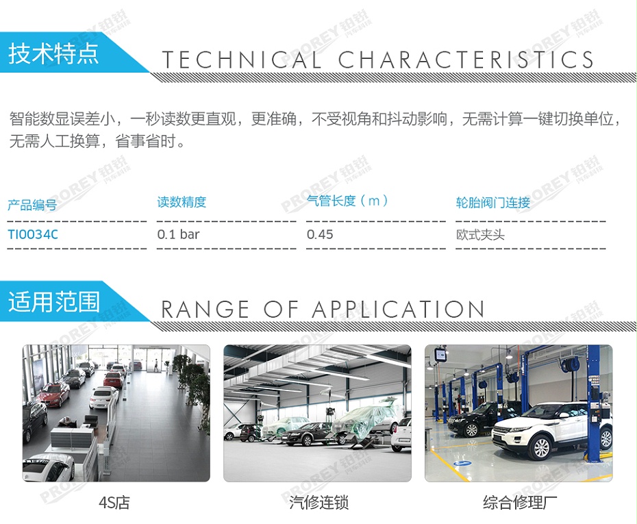 GW-110050053-PCL TI0034C 数显意式充气表（0-12Bar ）-2