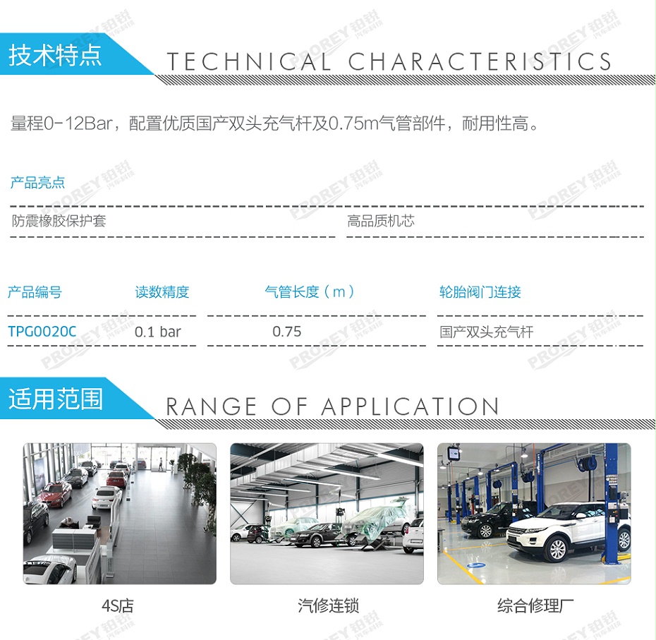 GW-110050055-PCL TPG0020C 80指针款胎压表(0-15Bar)-2